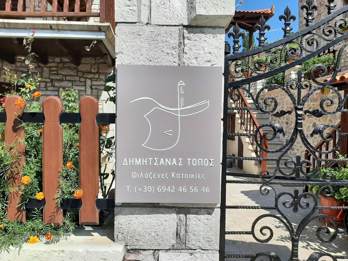 Δημητσανασ Τοποσ Νύμφη Νέδα Apartment Dimitsana Exterior photo